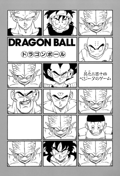 File:Db chp214 title-kan.png