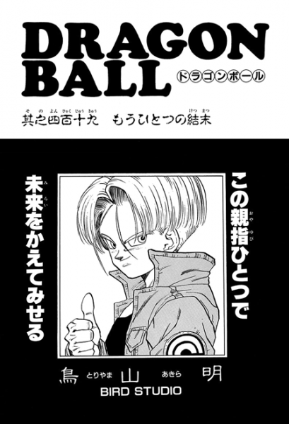 File:Db chp419 title-tan.png