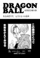 Thumbnail for version as of 16:08, 4 January 2021