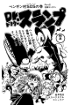 Thumbnail for version as of 22:28, 16 March 2021