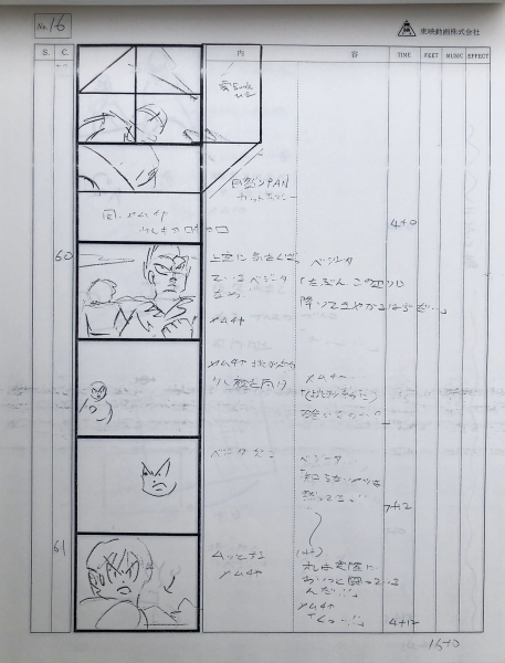 File:DBZ119-Storyboard-16.png
