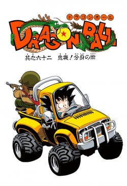 Dragon Ball Chapter 62 (Full Color)