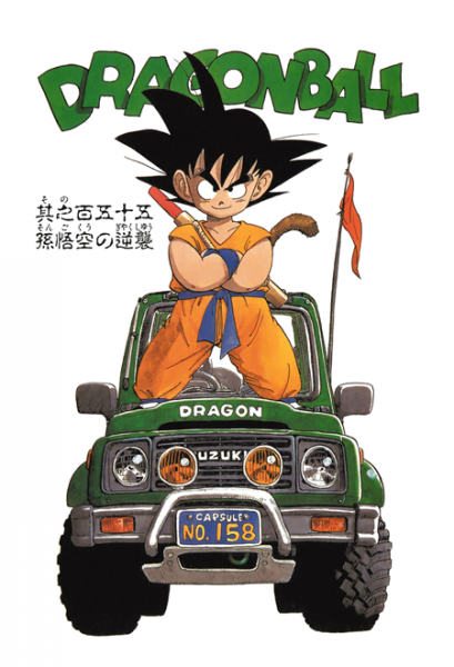 File:Db chp155 title-kan.png