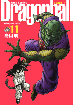 Dragon Ball Kanzenban Volume 11 (Cover)