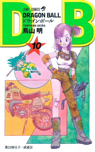 File:Db tankobon10 2009 cover.png