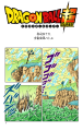 Thumbnail for version as of 00:16, 11 December 2020