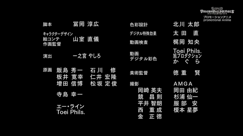 File:SDBH-eps33-staff.png