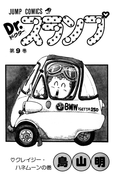 File:Slump-title09.png