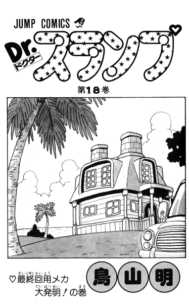 File:Slump-title18.png