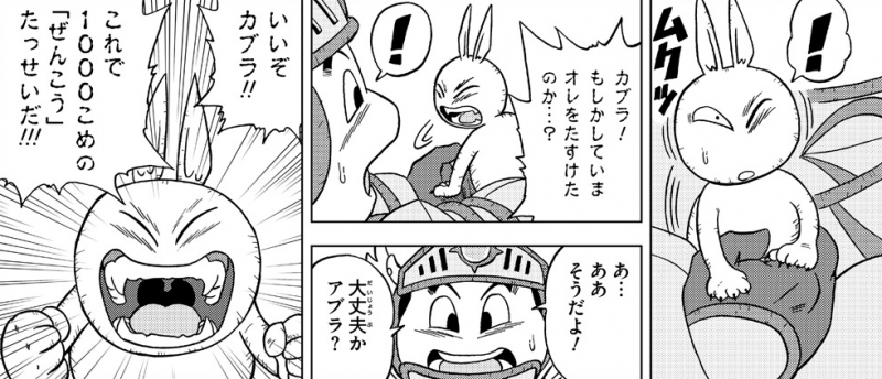 File:Victory-mission-chp18-kajika-reference.png