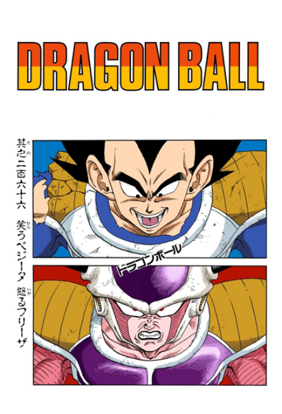 File:Db chp266 title-fc.png