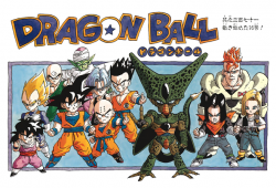 Dragon Ball Chapter 371 (Kanzenban)