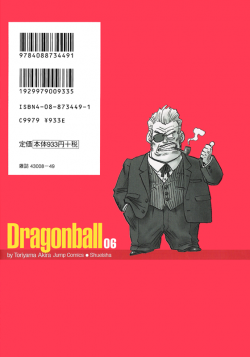 Dragon Ball Kanzenban Volume 6 (Back)