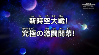Super Dragon Ball Heroes Episode 33