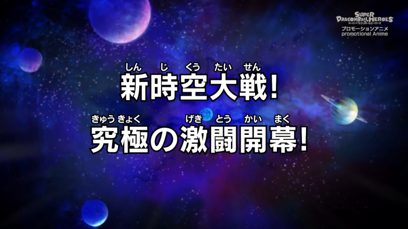 File:SDBH-eps33-title.png