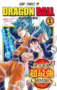 Super Saiyan 5, Wiki