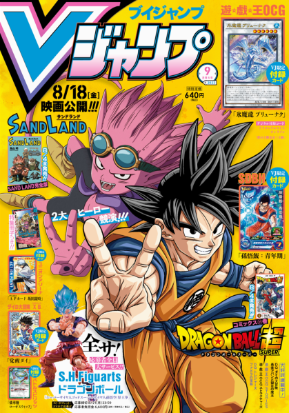File:Vjump-2023-09-official.png