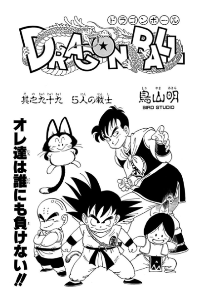 File:Db chp099 title-tan.png