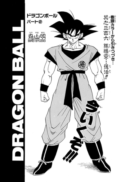 File:Db chp306 title-tan.png