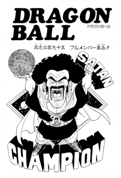 Dragon Ball Chapter 395 (Kanzenban)
