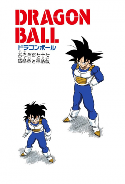 Dragon Ball Chapter 377 (Full Color)
