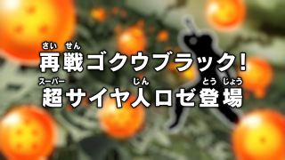 Dragon Ball Super Episode 56 (Japanese)