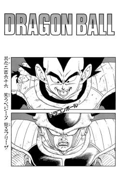 Dragon Ball Chapter 266 (Kanzenban)