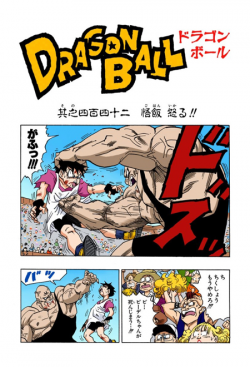 Dragon Ball Chapter 442 (Full Color)