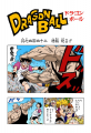 Thumbnail for version as of 14:21, 13 March 2015