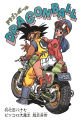Thumbnail for version as of 14:53, 12 March 2015
