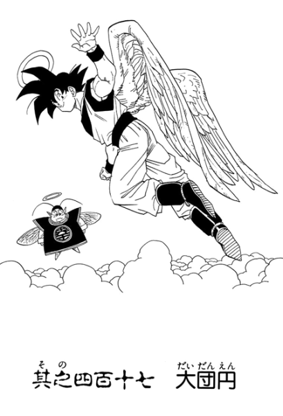 File:Db chp417 title-tan.png