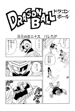 Dragon Ball Chapter 425 (Kanzenban)