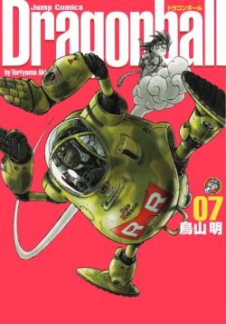 Dragon Ball Kanzenban Volume 7 (Cover)