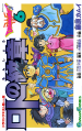 Thumbnail for version as of 14:01, 21 March 2026