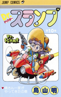 Dr. Slump Tankōbon Volume 10 (Shueisha)