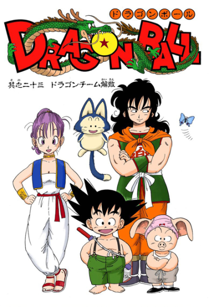 File:Db chp023 title-fc.png