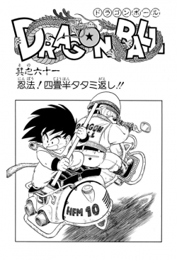 Dragon Ball Chapter 61 (Tankōbon)
