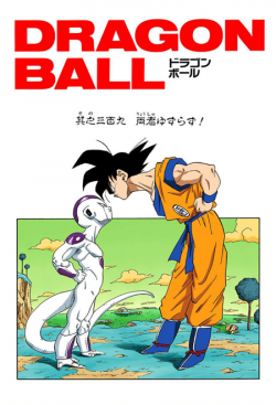 Dragon Ball Chapter 309 (Full Color)