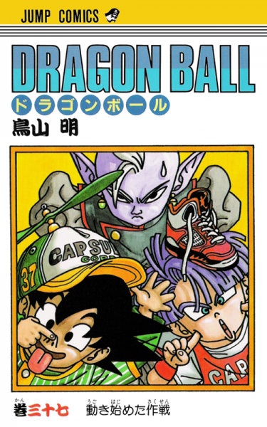 File:Db tankobon37 cover.png