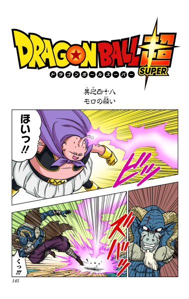 File:Dbs chp048 title-fc.png