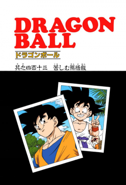 Dragon Ball Chapter 413 (Full Color)
