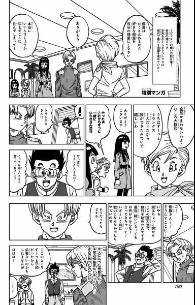 File:Dbs-manga-bonus-chapter-03-title-tankobon.png