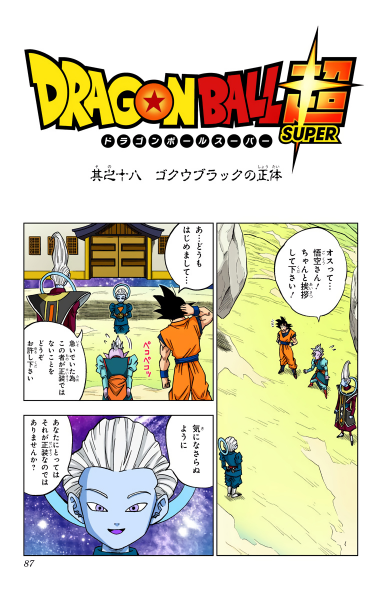 File:Dbs chp018 title-fc.png