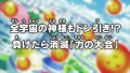 Thumbnail for version as of 18:05, 23 March 2026