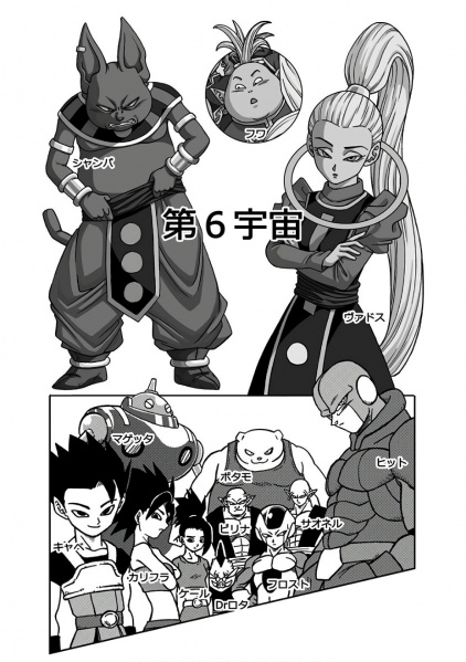 File:Universe 6.jpg