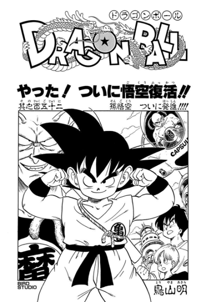 File:Db chp152 title-tan.png