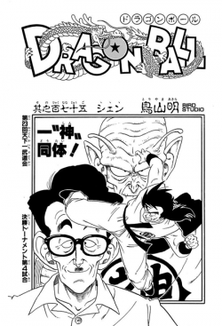 Dragon Ball Chapter 175 (Tankōbon)