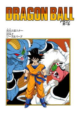 Dragon Ball Chapter 281 (Full Color)