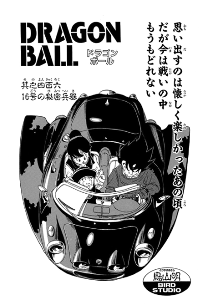 File:Db chp406 title-tan.png