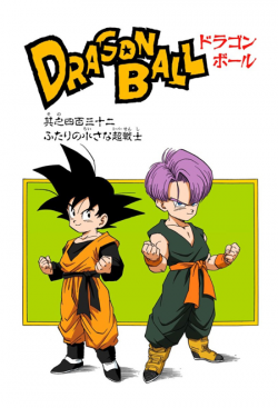 Dragon Ball Chapter 432 (Full Color)